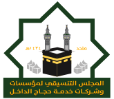 المجلس التنسيقي