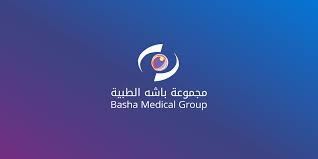 مجموعة باشا الطبية